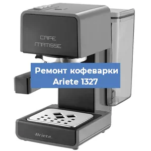 Замена термостата на кофемашине Ariete 1327 в Санкт-Петербурге